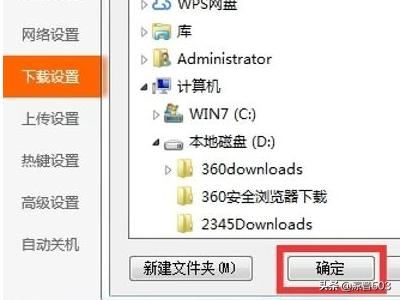 騰訊視頻下載的視頻怎么保存到u盤？