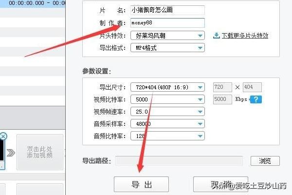 愛剪輯怎么導(dǎo)出剪輯好的視頻？