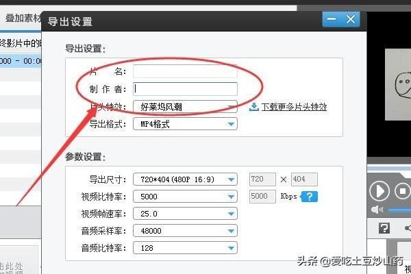 愛剪輯怎么導(dǎo)出剪輯好的視頻？