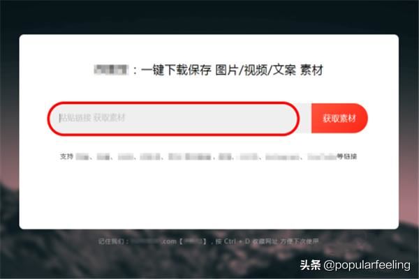 怎么下載別人天貓?zhí)詫毶厦鎸氊惖闹鲌D視頻？