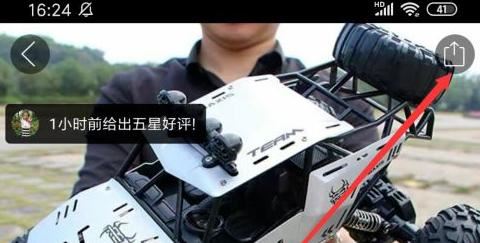 拼多多視頻如何下載？