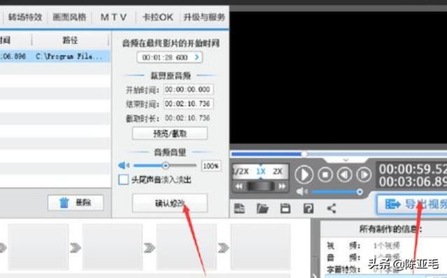 怎么把視頻加上音樂，視頻配樂怎么添加？