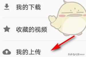 西瓜視頻怎么刪除已發(fā)布的視頻？