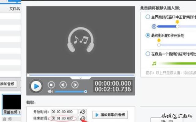 怎么把視頻加上音樂，視頻配樂怎么添加？