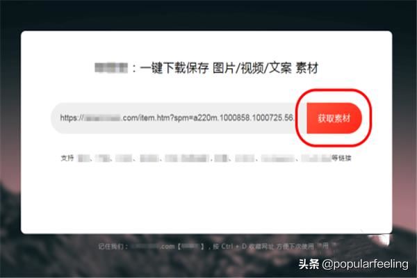 怎么下載別人天貓?zhí)詫毶厦鎸氊惖闹鲌D視頻？