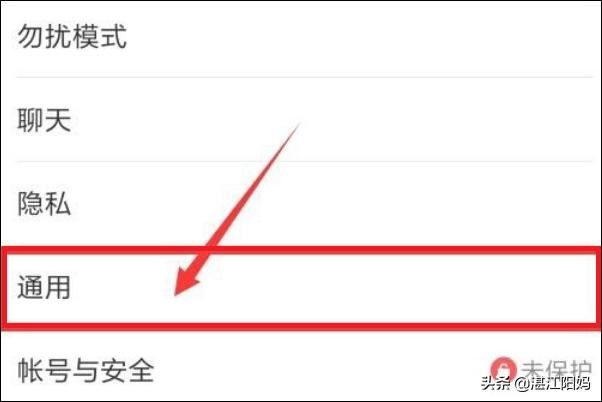 微信怎樣停用視頻聊天功能？