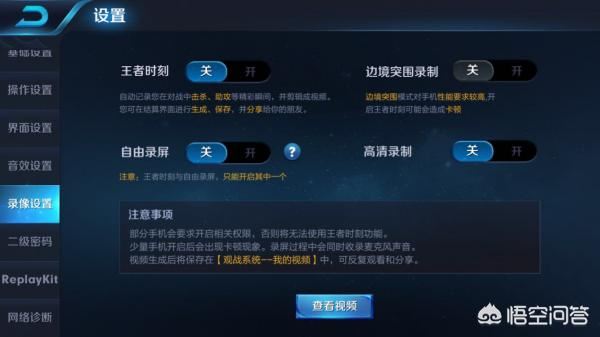 王者榮耀怎么保存查看回放視頻？