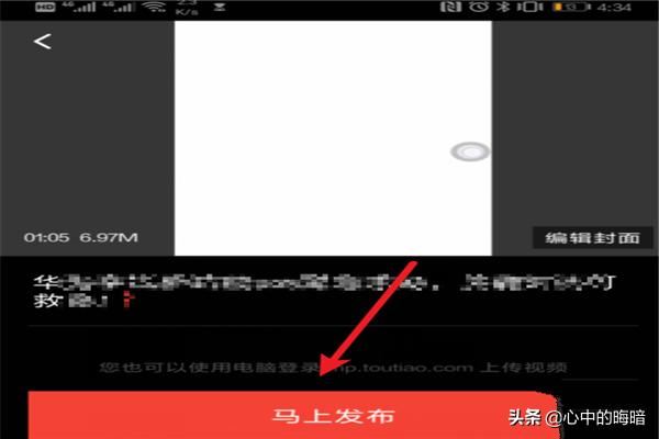 西瓜視頻怎么用手機上傳發(fā)布視頻？