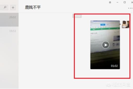 微信如何發(fā)送25M-100M之間的視頻文件？
