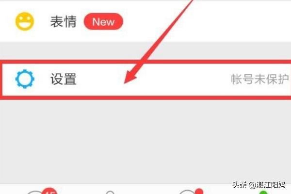 微信怎樣停用視頻聊天功能？