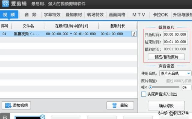 怎么把視頻加上音樂，視頻配樂怎么添加？