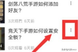 西瓜視頻怎么刪除已發(fā)布的視頻？