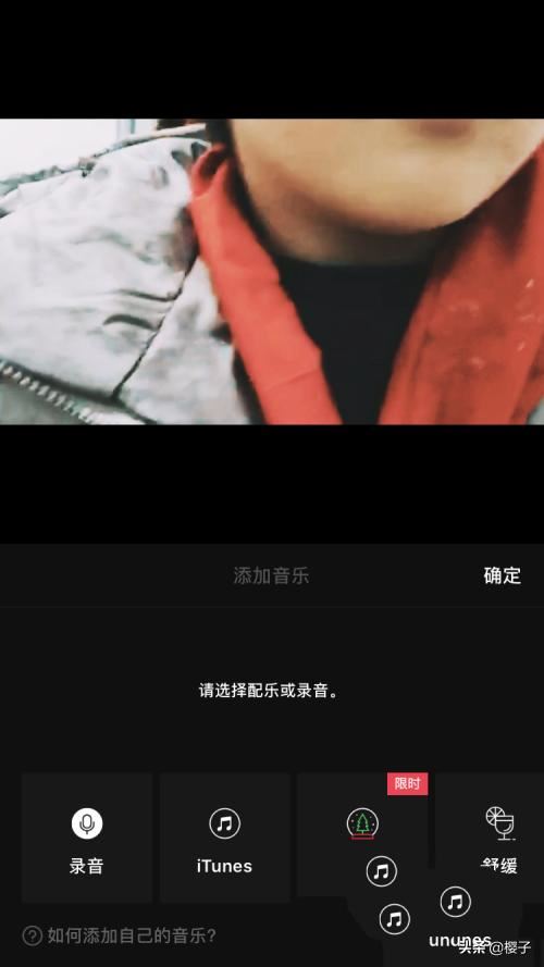 怎么把視頻加上音樂，視頻配樂怎么添加？