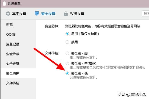 qq視頻存在風(fēng)險(xiǎn)無(wú)法下載怎么辦？