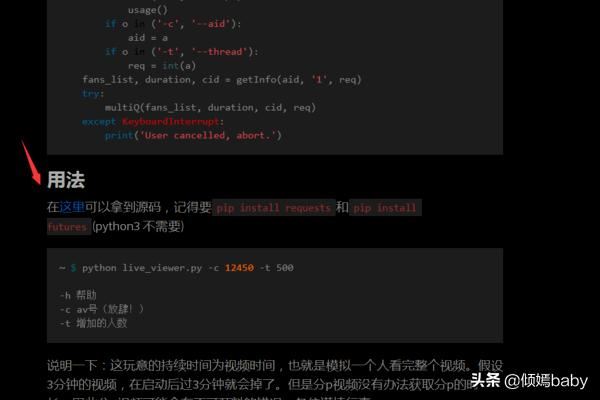 B站直播間黑科技增加人氣詳細使用教程？