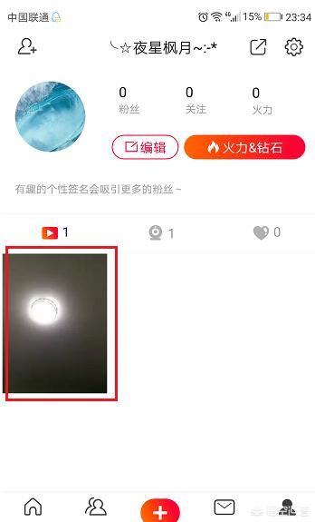 火山小視頻怎么刪除發(fā)布的視頻？