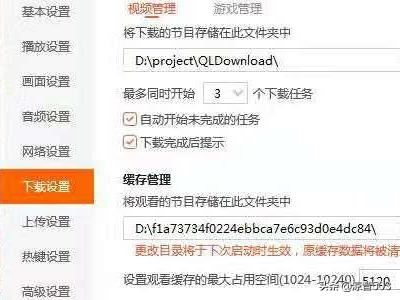 騰訊視頻下載的視頻怎么保存到u盤？