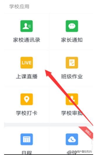 企業(yè)微信怎么查看直播時長和觀看人數(shù)？