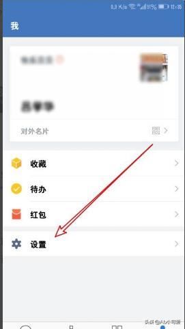 企業(yè)微信怎么樣使看過的視頻自動保存到手機？