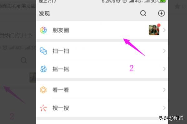 怎么將微信上別人發(fā)給自己的視頻發(fā)布到朋友圈？