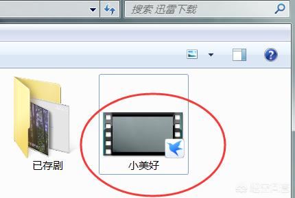 騰訊視頻下載的視頻怎么保存到u盤？