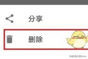 西瓜視頻怎么刪除已發(fā)布的視頻？