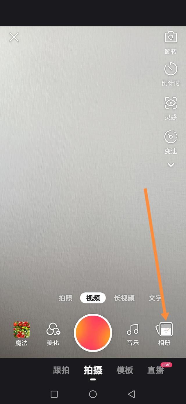 快手視頻做好后先不發(fā)布怎么保存？