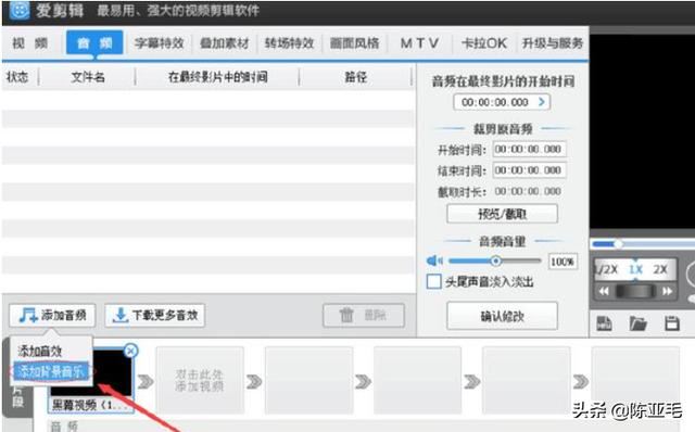 怎么把視頻加上音樂，視頻配樂怎么添加？