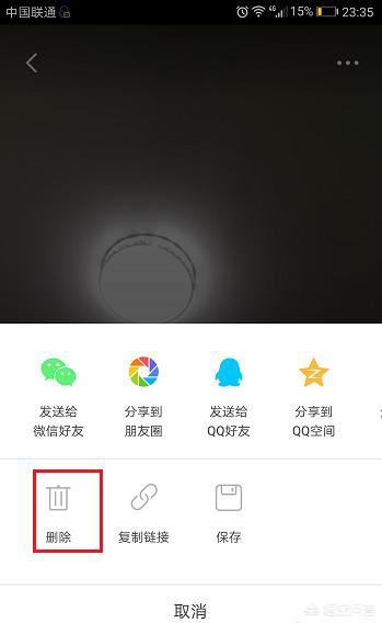 火山小視頻怎么刪除發(fā)布的視頻？