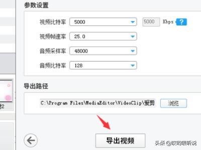愛剪輯怎么導(dǎo)出剪輯好的視頻？