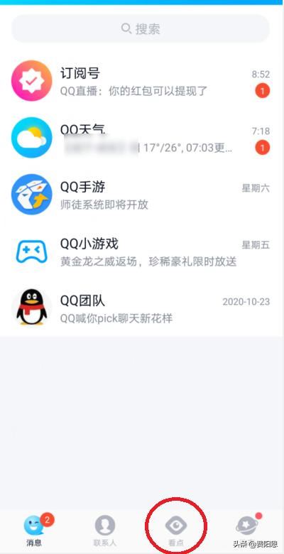 QQ看點視頻怎么轉發(fā)給好友？