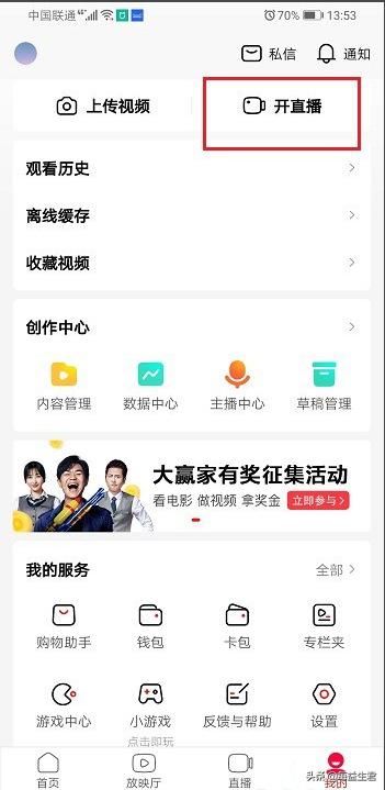 西瓜視頻直播怎么發(fā)福袋？