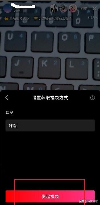 西瓜視頻直播怎么發(fā)福袋？