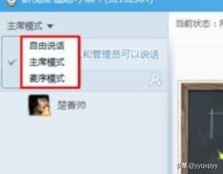 QQ群視頻使用方法介紹？