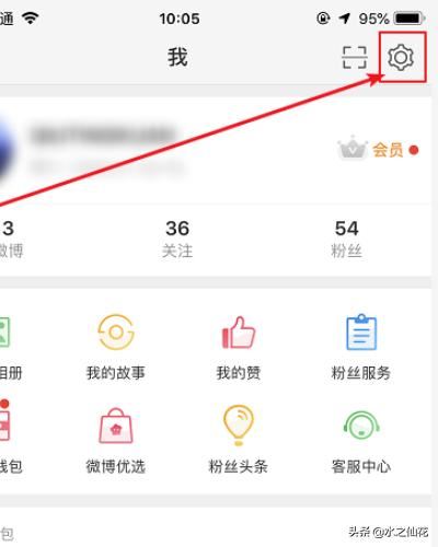 新浪微博自動(dòng)播放視頻怎么關(guān)閉？