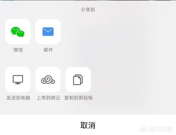 想把QQ上的視頻發(fā)給微信好友怎么辦？
