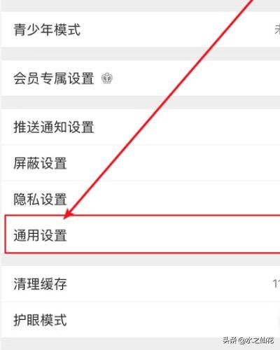 新浪微博自動(dòng)播放視頻怎么關(guān)閉？