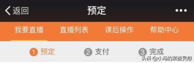 微信群同步直播怎么實(shí)現(xiàn)的方法？
