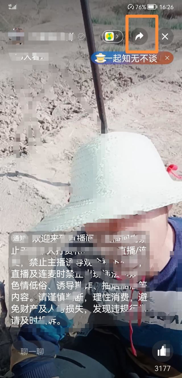 微信的群直播手機怎么共享屏幕？