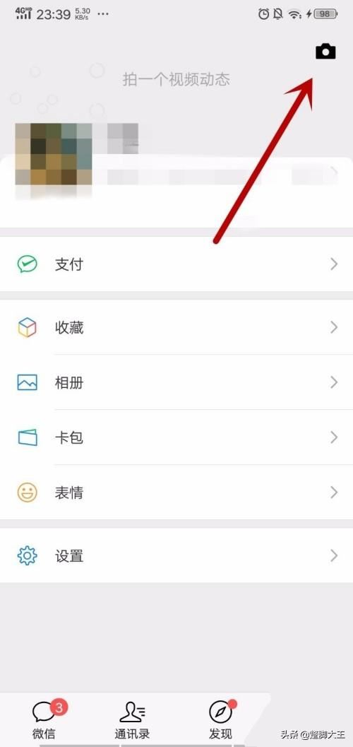 微信時刻視頻怎么添加音樂？