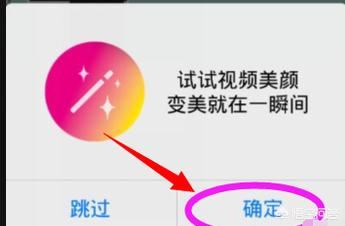 vivo手機微信視頻時如何開啟美顏功能？