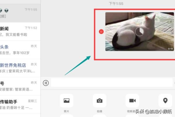Ipad無法發(fā)送微信小視頻的解決方法~？