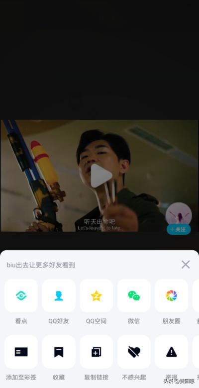 QQ看點視頻怎么轉發(fā)給好友？