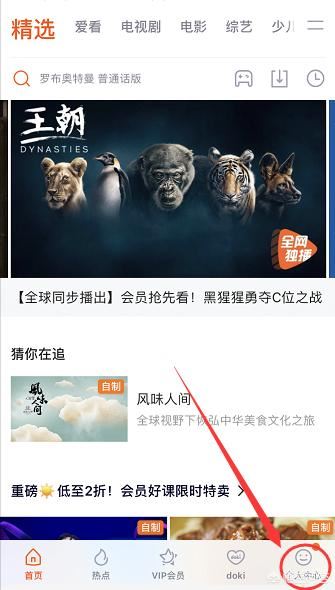 騰訊視頻綁定的手機(jī)號(hào)不用了怎么更換？