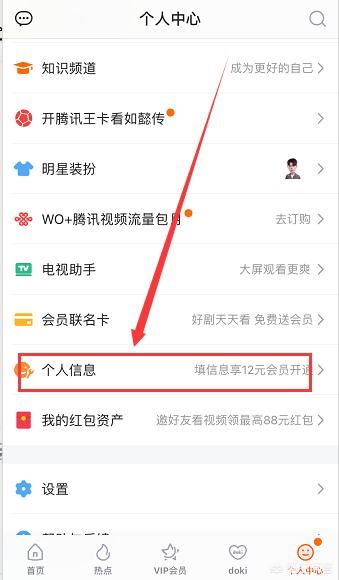 騰訊視頻綁定的手機(jī)號(hào)不用了怎么更換？