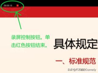 如何用華為matebook 13錄制屏幕視頻？