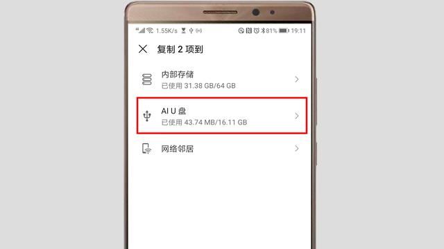 華為9x手機視頻怎么傳輸文件到u盤？
