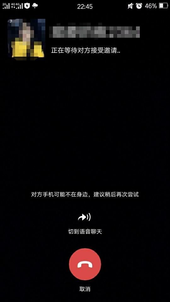 微信消息免打擾模式下視頻通話還提示么？