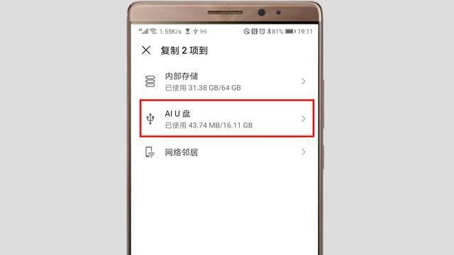 華為手機(jī)如何把視頻傳到u盤？