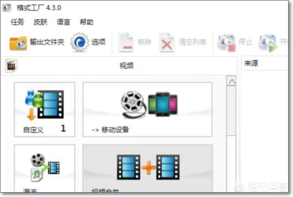 如何讓視頻旋轉(zhuǎn)90度觀看？